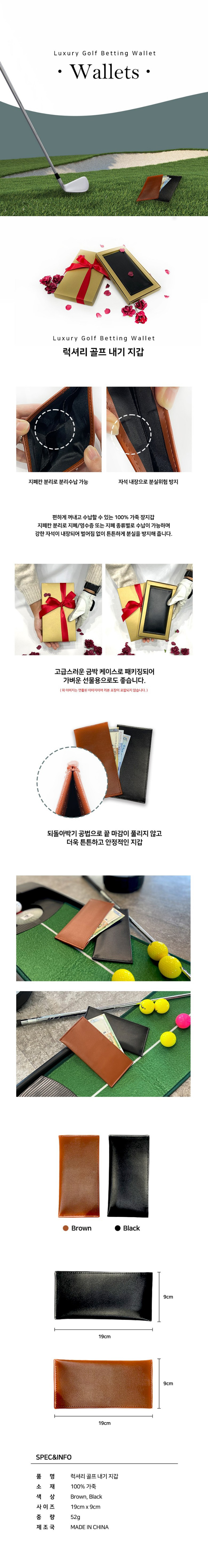 골프 내기 지갑 상세이미지