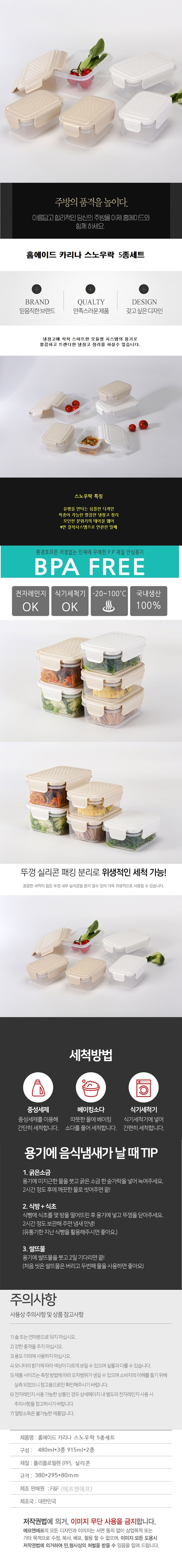 홈에이드 스노우락 5종세트(뚜껑색상랜덤) 상세이미지