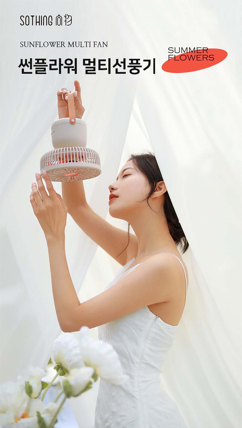 소싱 썬플라워 멀티 무선 선풍기 상세이미지