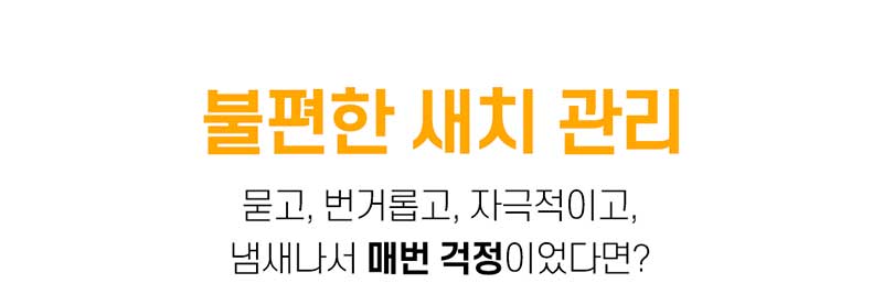 백모가라 염색샴푸 다크브라운 (6개월분) 상세이미지