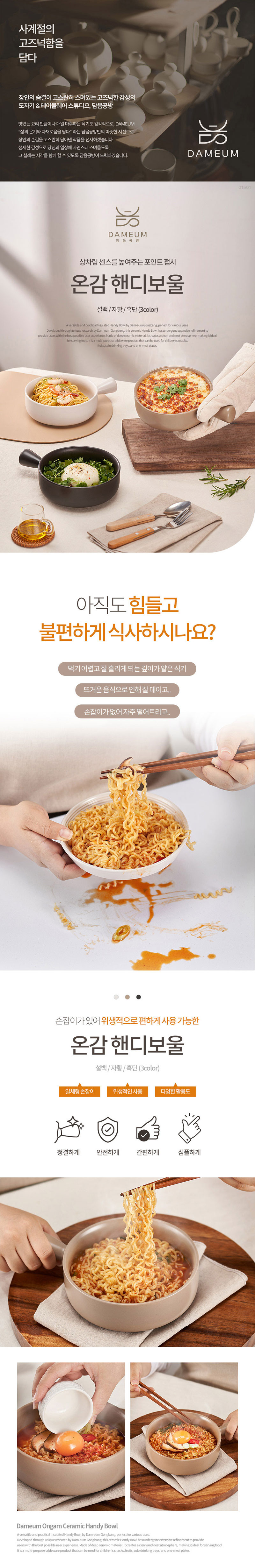 담음공방 온감 핸디보울 상세이미지