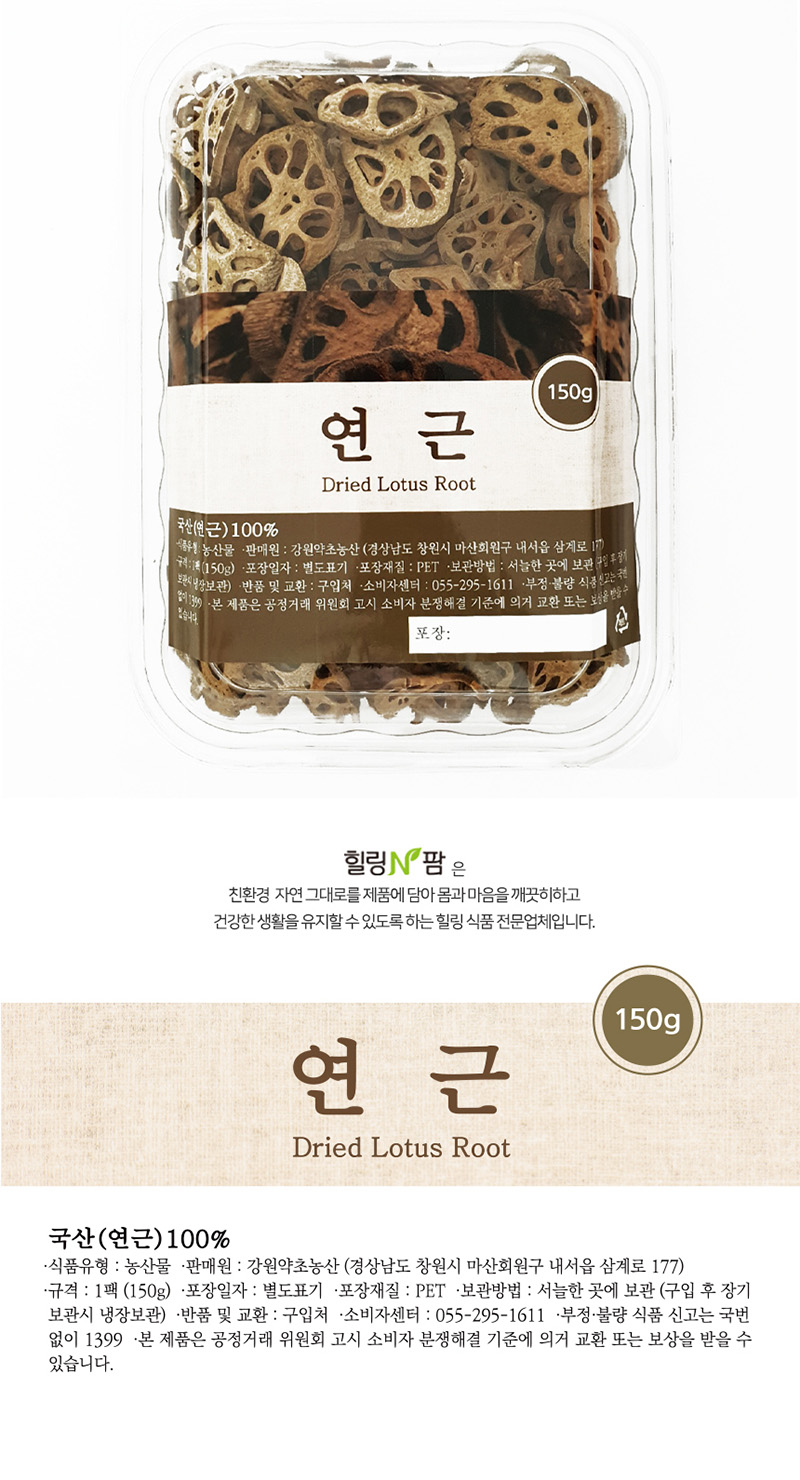 힐링앤팜 연근 150g 상세이미지