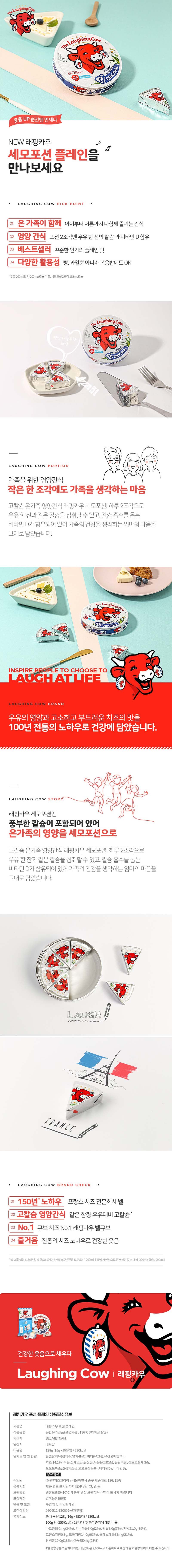래핑카우 세모포션 8P 128g(디즈니) 1개 상세이미지