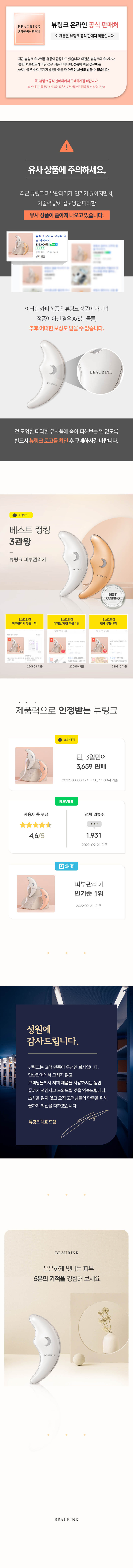 뷰링크 갈바닉 고주파 얼굴 마사지기 뷰티 디바이스 피부관리기(+탄력 크림100ml 증정) 상세이미지