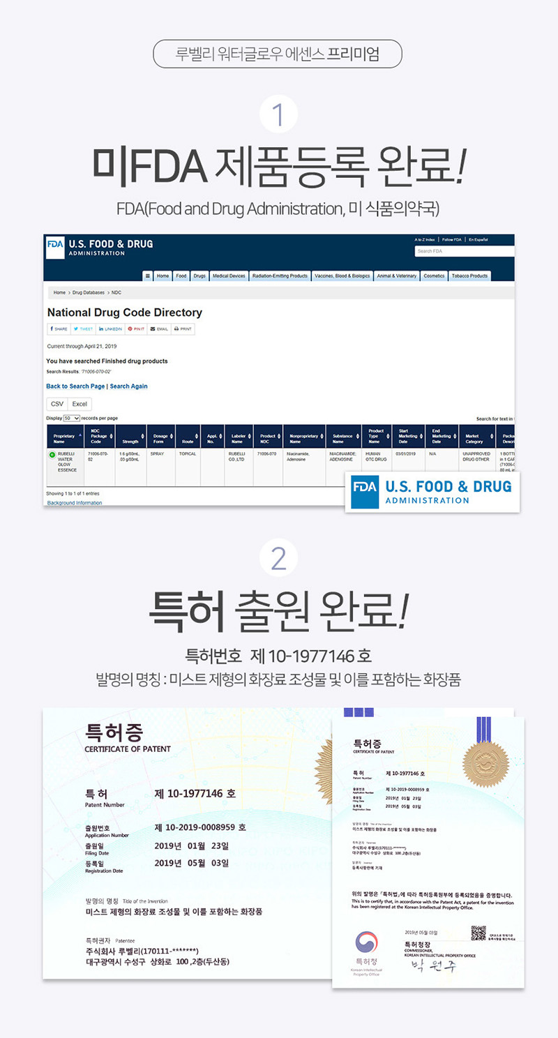 RUBELLI 루벨리 워터글로우 에센스 80ml 상세이미지