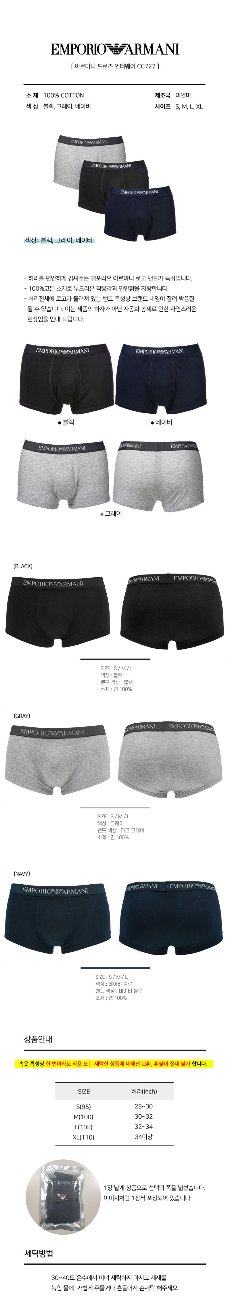 엠포리오 아르마니 드로즈 언더웨어 _ CC722 상세이미지