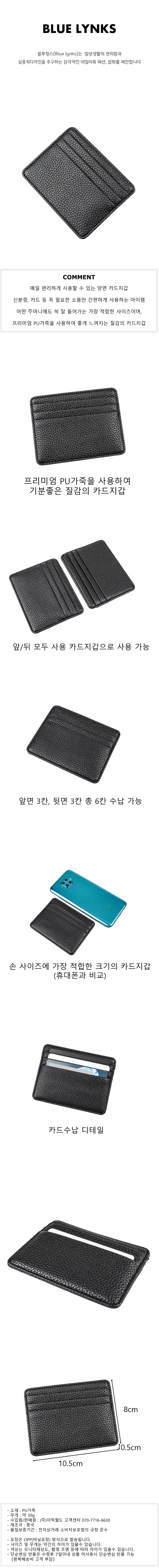 블루링스 KBA 양면 PU가죽 블랙 카드지갑 BLM-KBA01 상세이미지