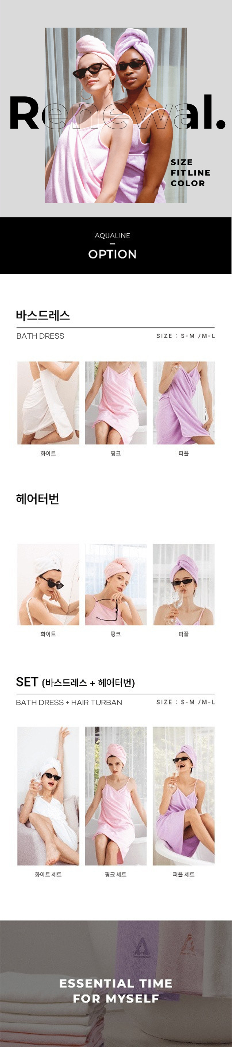 3초 샤워 타올가운 세트 (바스드레스+헤어터번) 상세이미지