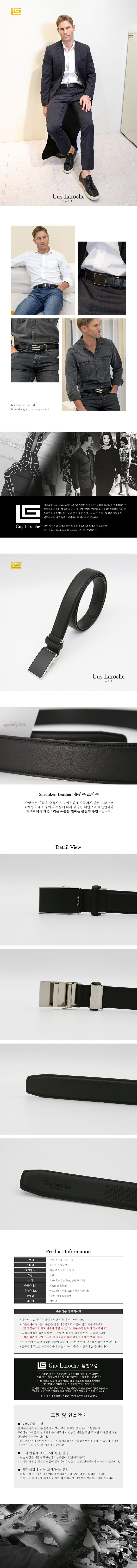 기라로쉬 슈렁크 남성 자동 벨트 351-033-03 상세이미지