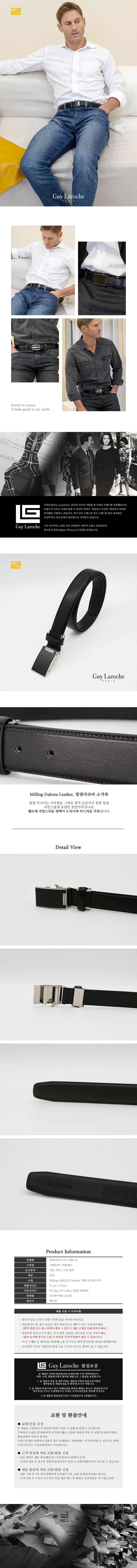 기라로쉬 밀링다코타 남성 자동 벨트 351-030-01 상세이미지
