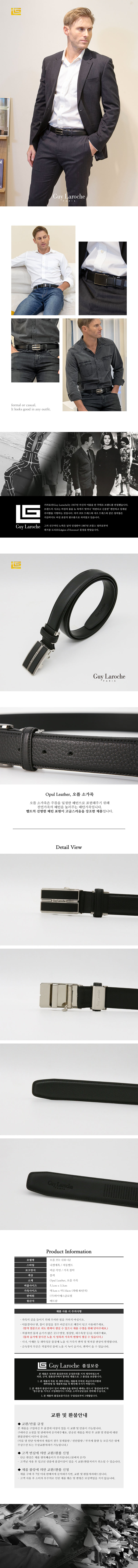 기라로쉬 오플 남성 자동 벨트 351-030-02 상세이미지