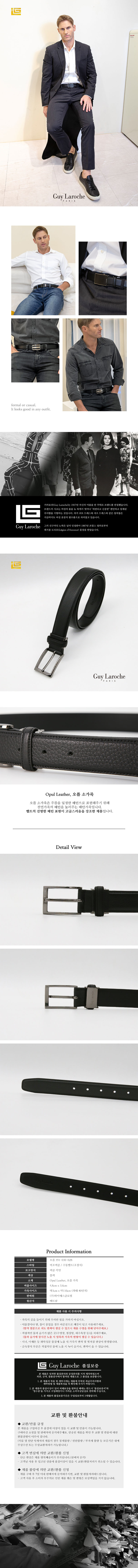 기라로쉬 오플 남성 버클 벨트 351-030-02B 상세이미지