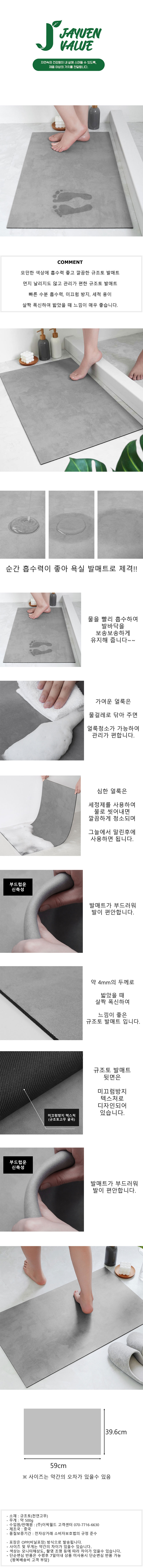자연밸류 규조토 욕실 발매트 JVM-XYW01 상세이미지