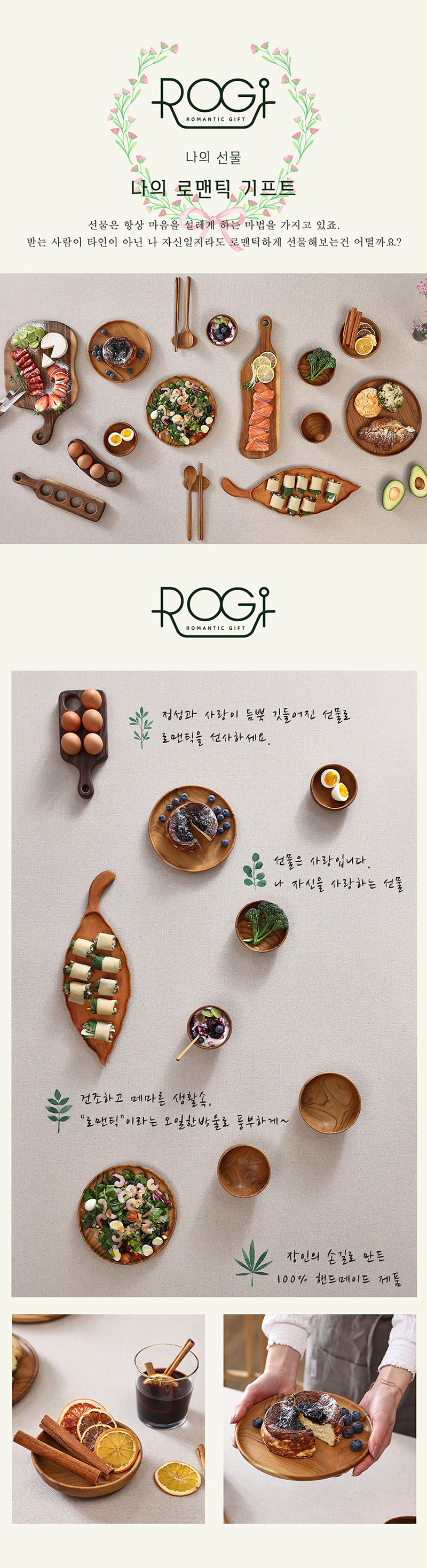 로기 월넛도마에그C세트(2종C+둥근에그) 상세이미지