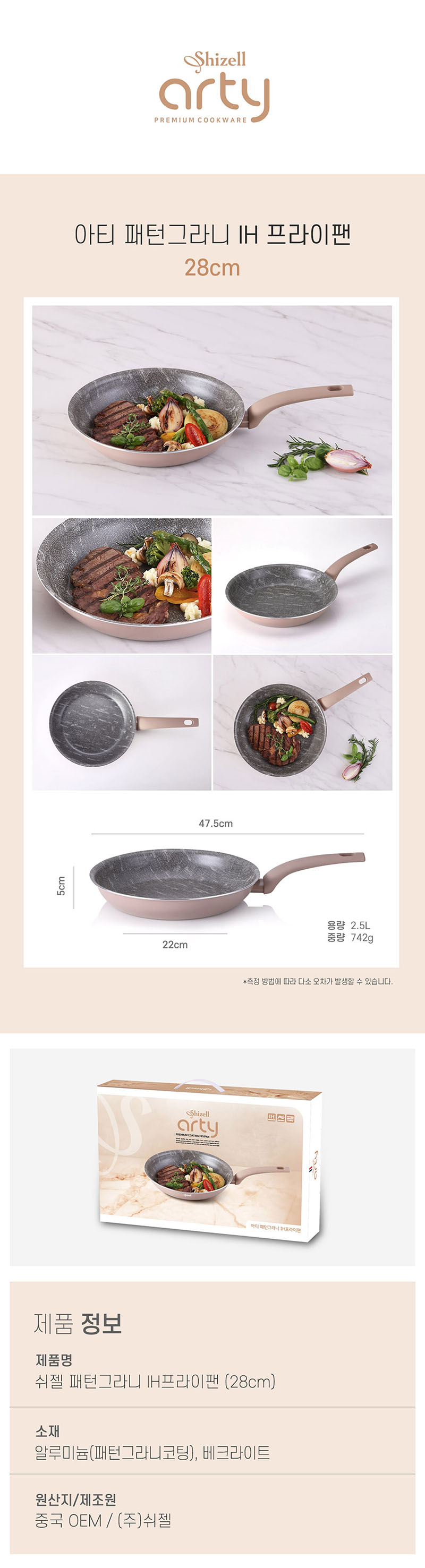 쉬젤 아티 패턴그라니 IH프라이팬_28cm 상세이미지
