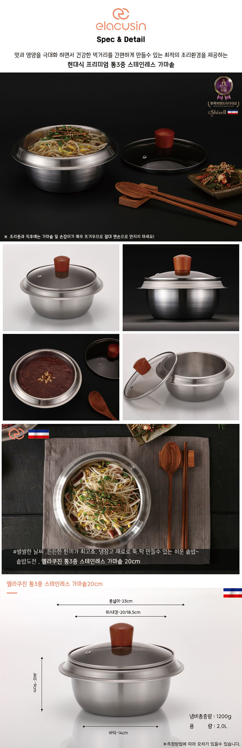 엘라쿠진 통3중 스테인레스 가마솥_20cm 상세이미지