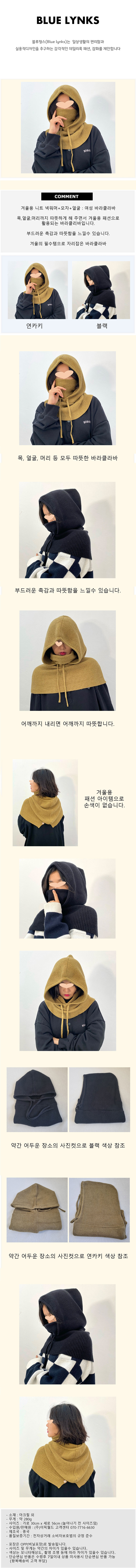 블루링스 GGS 니트 넥워모 모자 얼굴보온 바라클라바 BLM-GGS01 상세이미지