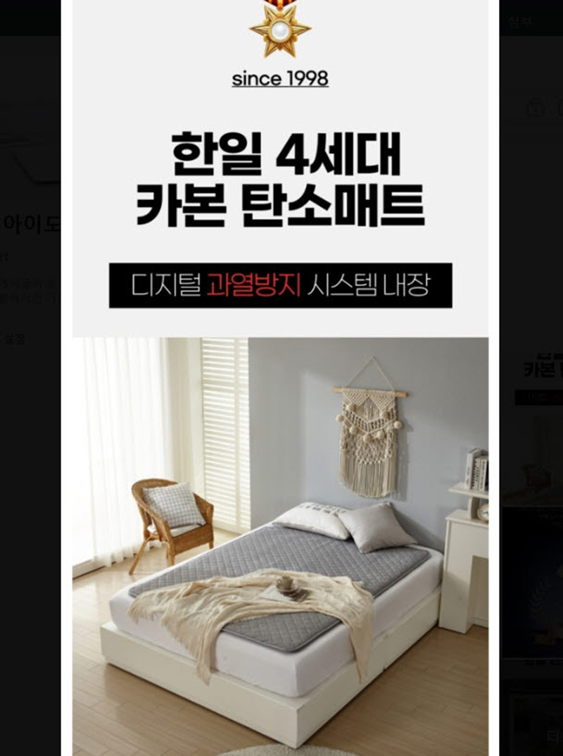 탄소온열매트(한일) 135cm x 175cm 상세이미지