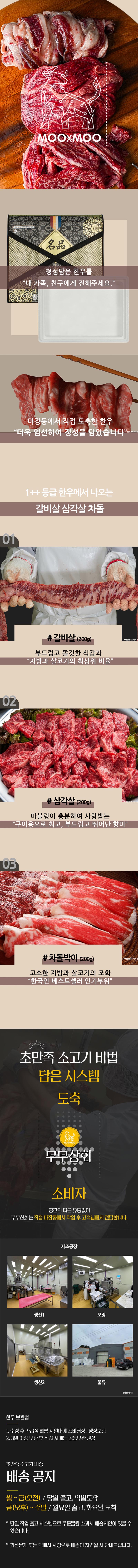 맛있는청년들 한우투쁠 갈비살한판 선물세트 600g 상세이미지