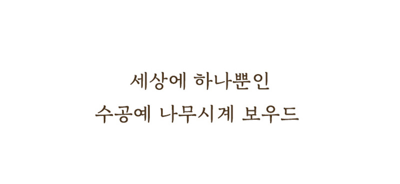 보우드 Everlasting-Romantic Sunset Men/천연원목 수공예 프리미엄 시계 상세이미지