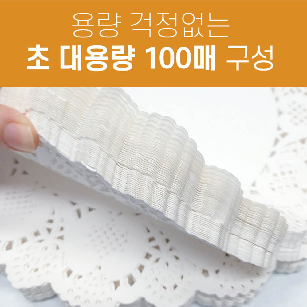 기름흡수 대용량 레이스 기름종이 _ 중형 100장 상세이미지