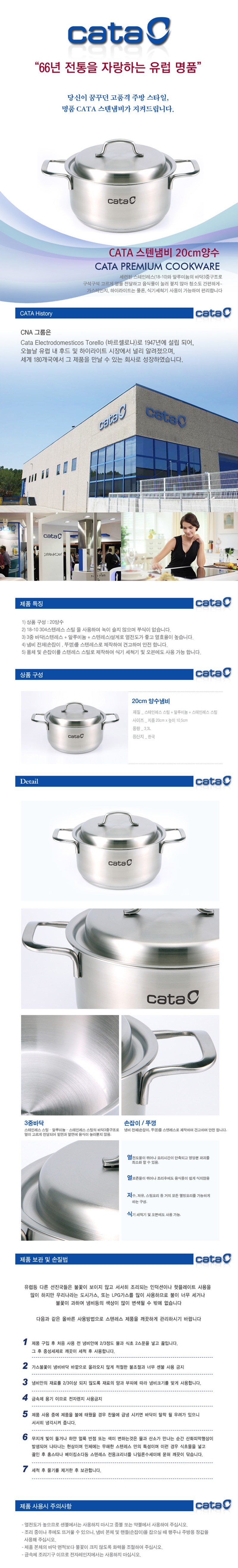 카타 바닥삼중스텐냄비(1PLY) 20cm양수 상세이미지