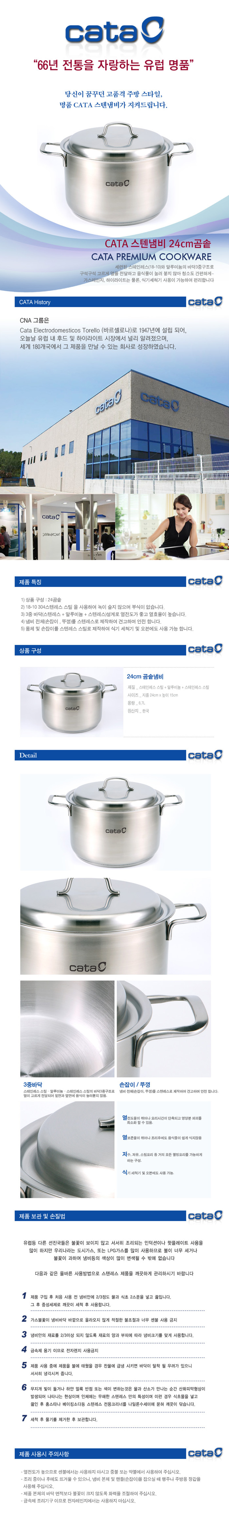 카타 바닥삼중스텐냄비(1PLY) 24cm곰솥 상세이미지