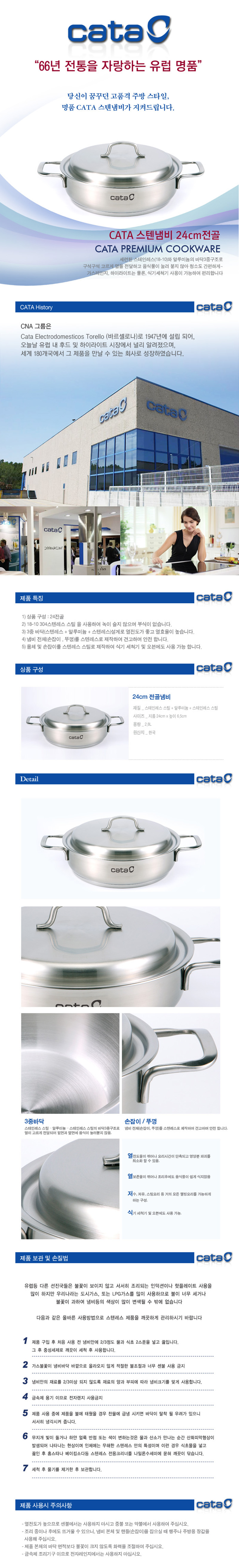 카타 바닥삼중스텐냄비(1PLY) 24cm전골 상세이미지