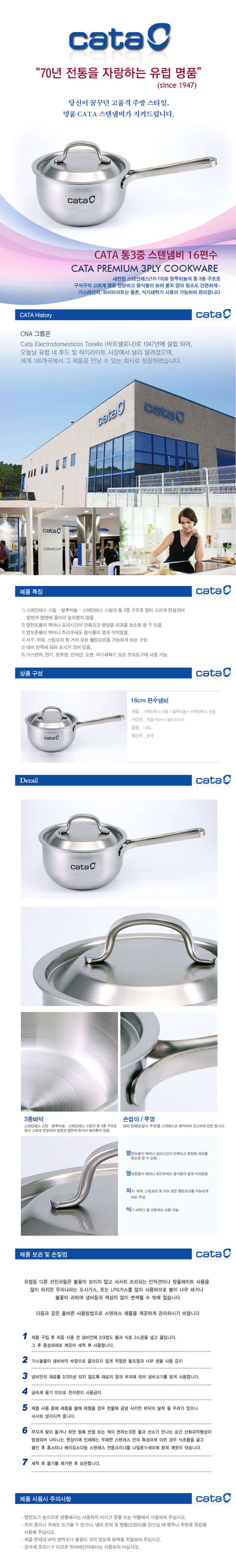 카타 통3중스텐냄비(3PLY) 16cm편수 상세이미지