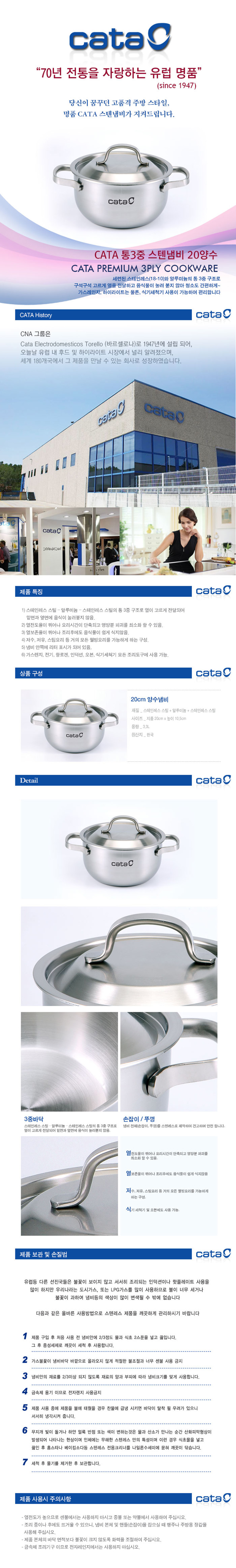 카타 통3중스텐냄비(3PLY) 20cm양수 상세이미지