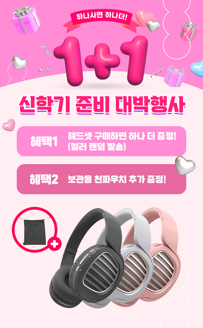 (1+1행사) 디알고 라디오 및 TF슬롯 지원 블루투스 헤드폰 BH031 (블랙+랜덤색상 1개더) 상세이미지