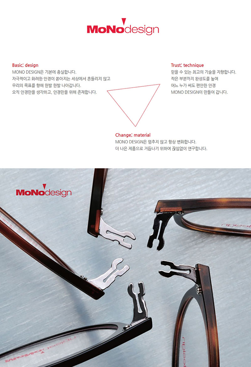 MONO design 모노디자인 브랜드 안경테 MT121-A2 상세이미지