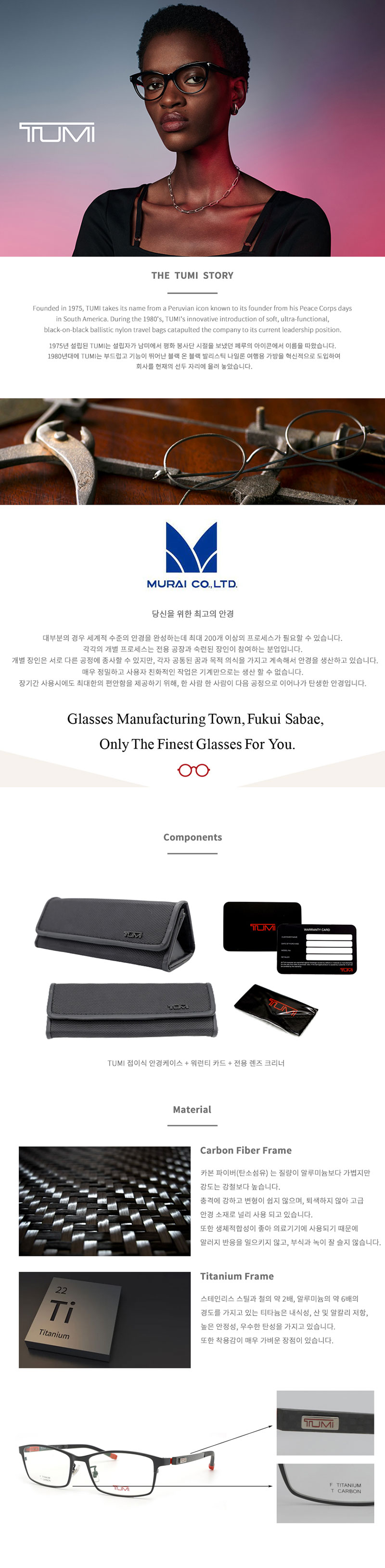 TUMI 투미 명품 안경테 TU10-0018-04 TITANIUM 상세이미지