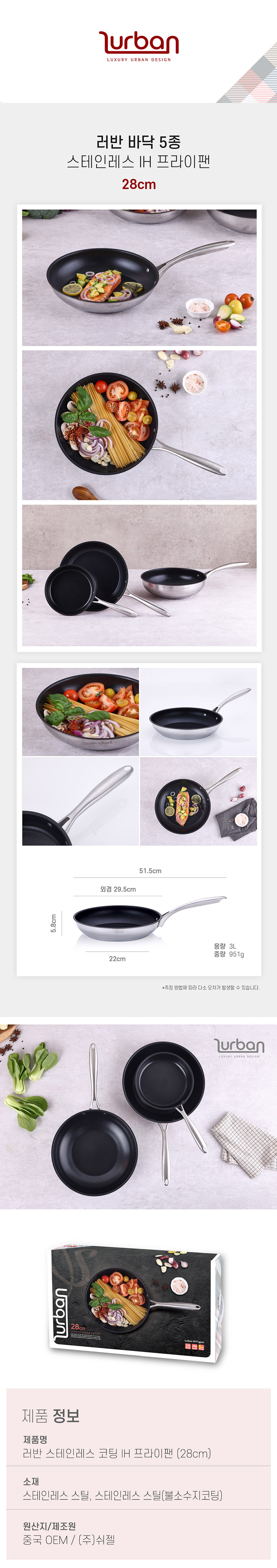 쉬젤 러반 스테인레스 코팅IH 프라이팬_28cm 상세이미지