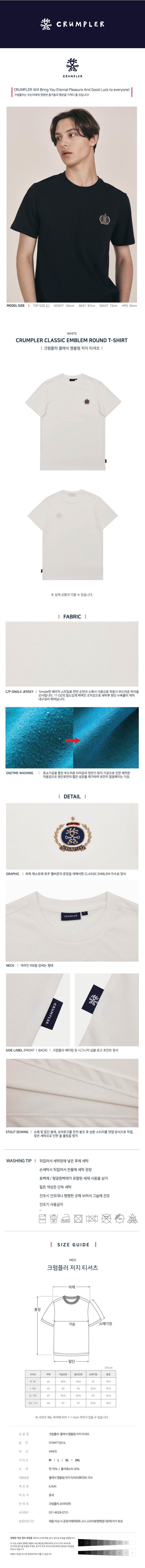 크럼플러_남성 클래식 엠블럼 저지 티셔츠 CFSMTTS014 상세이미지