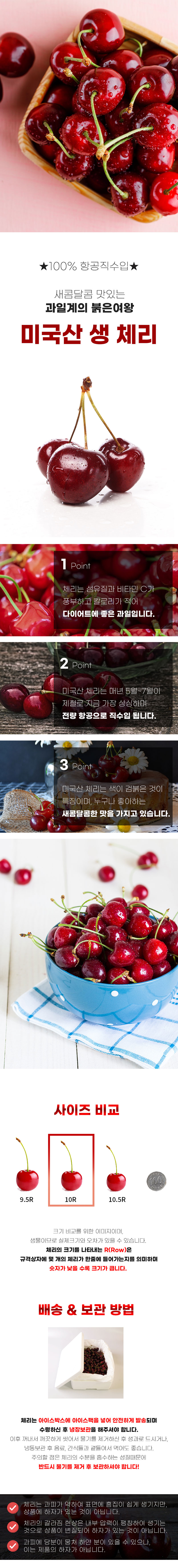 미국산 생체리 500g/ 항공직송 상세이미지