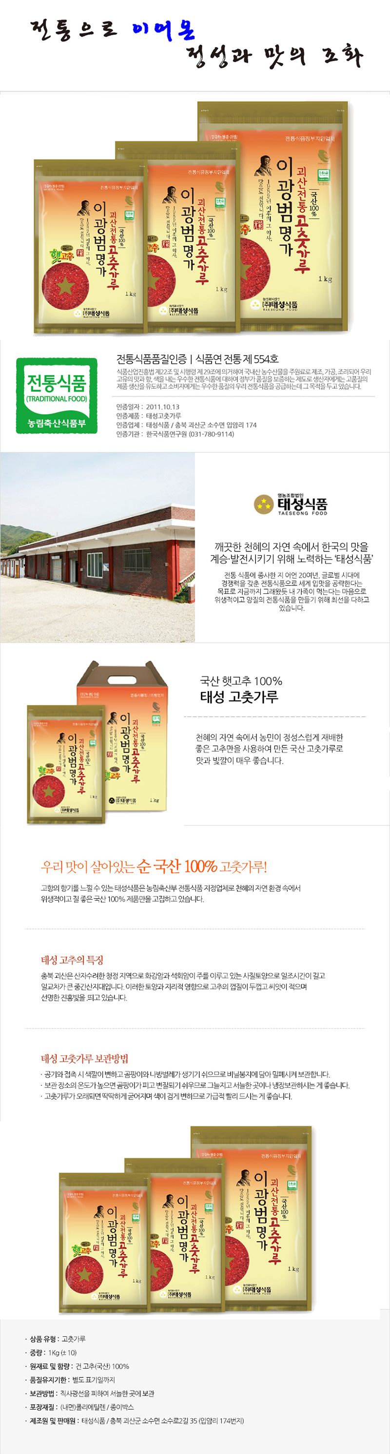골드고추가루 1kg 상세이미지