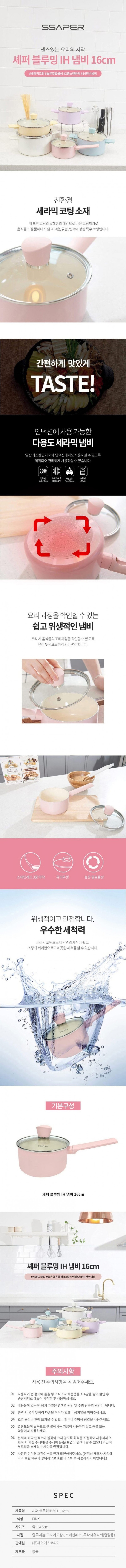 셰퍼 블루밍 IH 냄비 2종 (16편수,18양수) 상세이미지
