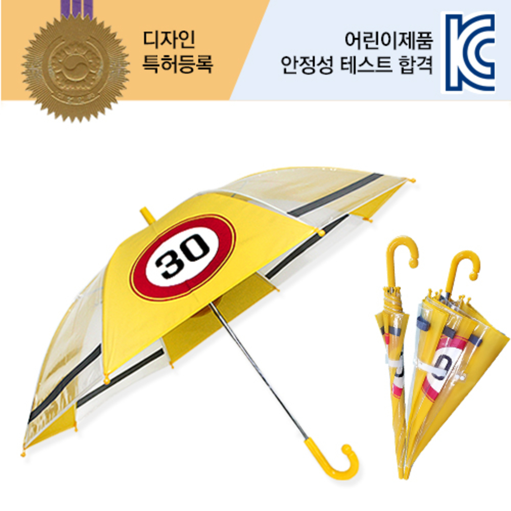 50 어린이 안전우산 BBU55-511 상세이미지