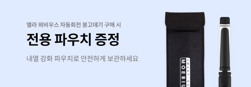 엘라 뫼비우스 전문가용 28mm 봉 고데기 ESC-8413 상세이미지