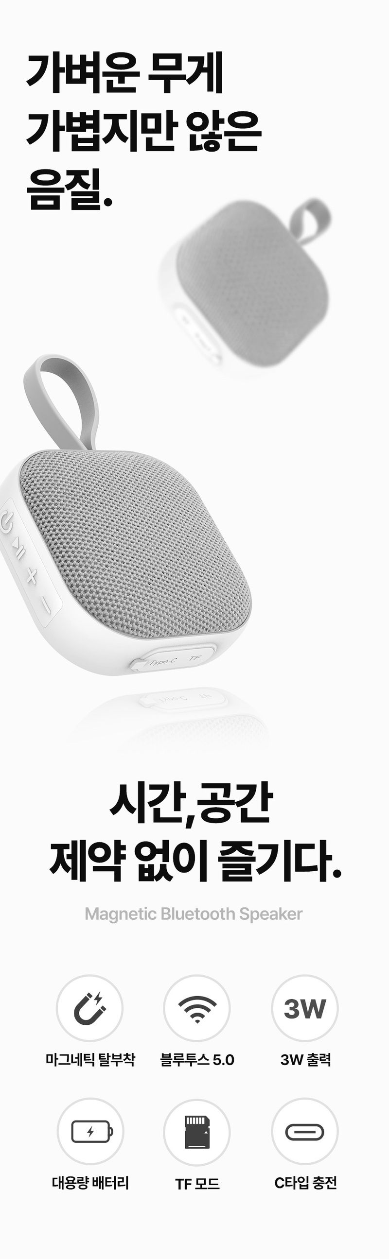 유즈툴 마그네틱 무선 블루투스 스피커 UT-BS717 (미니 휴대용 캠핑용) 상세이미지
